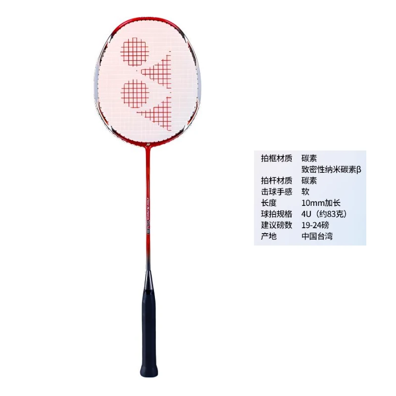 YONEX DUORA33 Badminton Rackets Offensive Type Heavy Head, Stiff Shaft Entry level