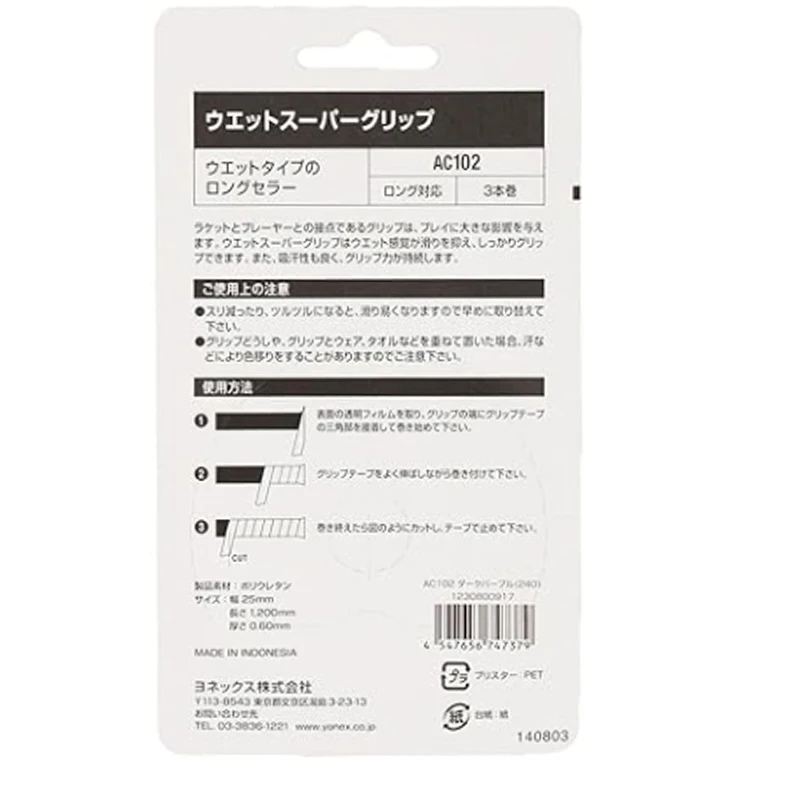 YONEX Badminton Grip Tape Polyurethane Unisex