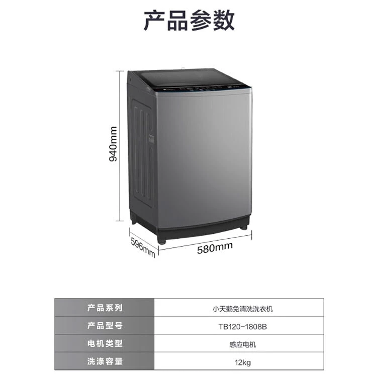 LITTLE SWAN Wave Washing Machine 12kg Fully Automatic No-Wash Mite Removal Timer Delay Start TB120-1808B