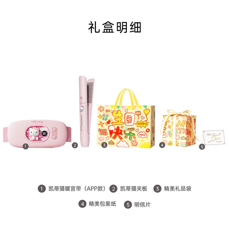 Sanrio Hello Kitty Abdominal Heating Belts