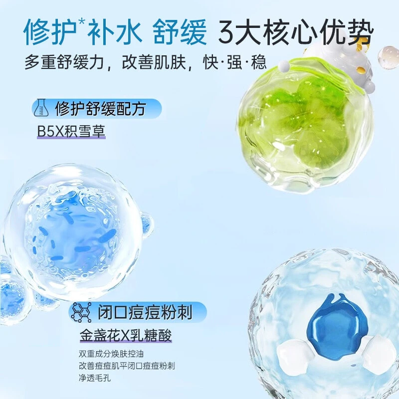 RUYI Toner / Lotion Unisex