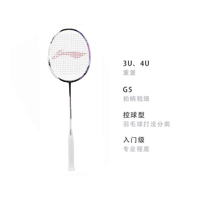 LINING Halberd 5000 Badminton Rackets