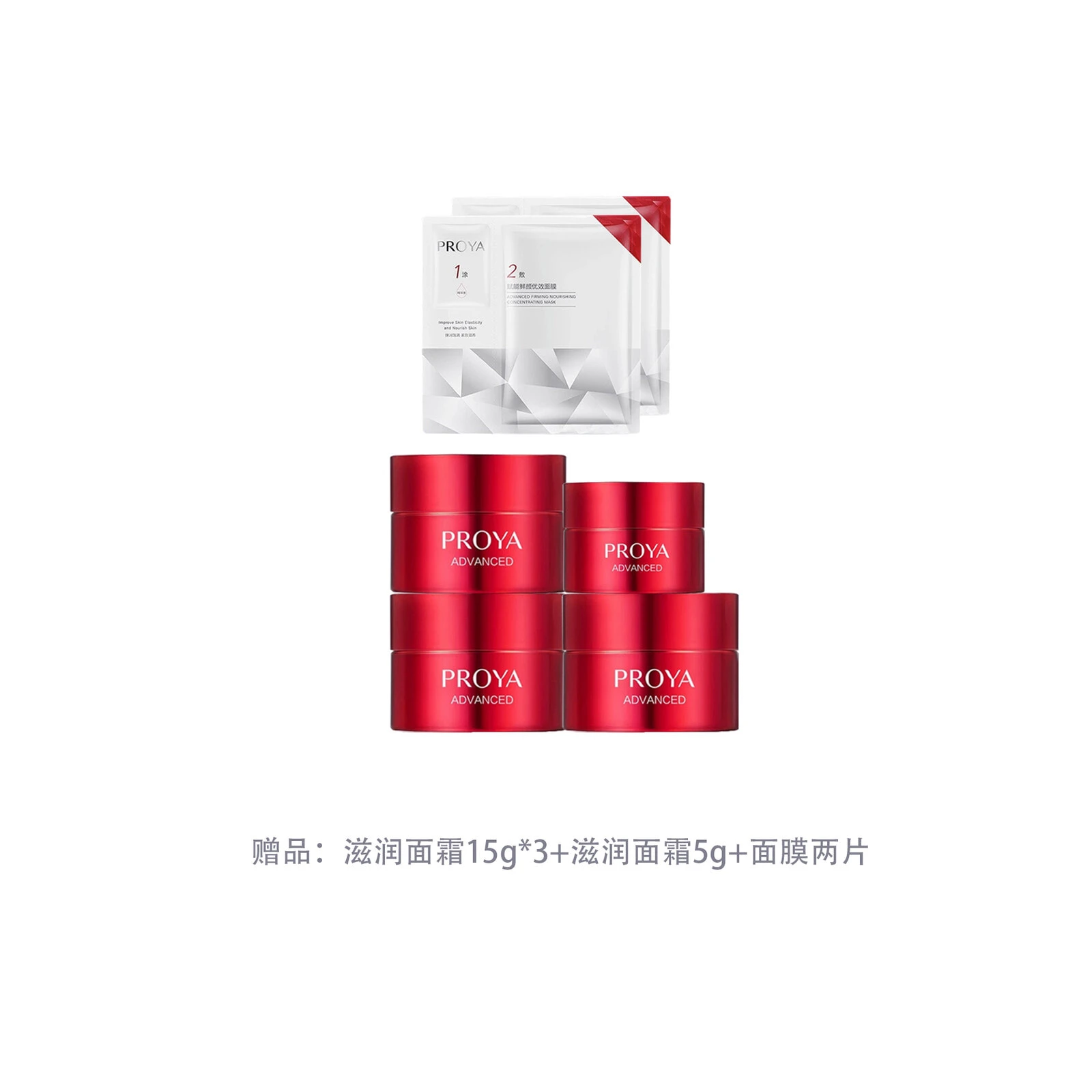 PROYA Empowering Vibrant Colors Wrinkle-Reducing Face Cream Tightening Hydrating 3.0 Collection