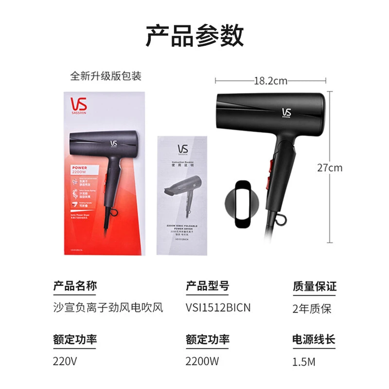 VS Hair Dryers