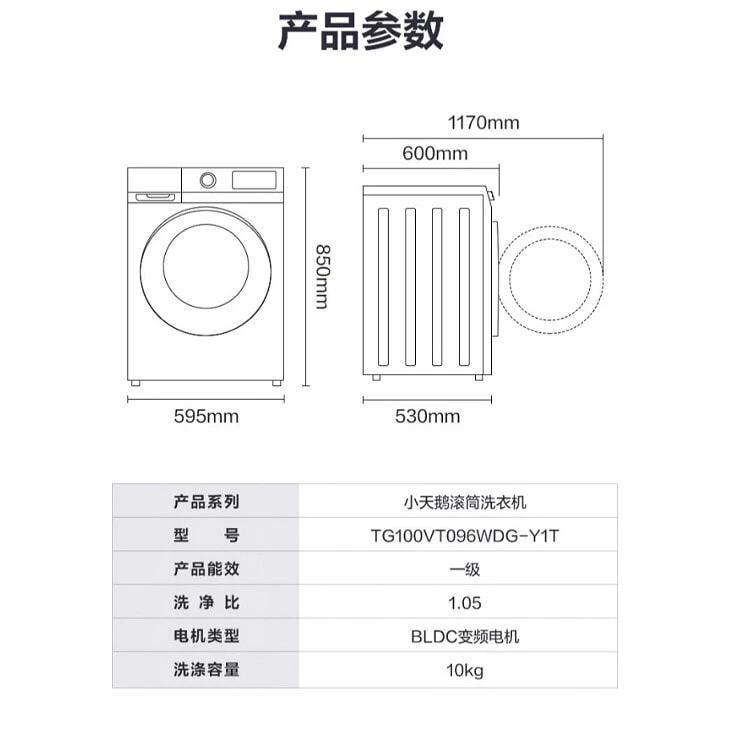LITTLE SWAN Drum Washing Machine