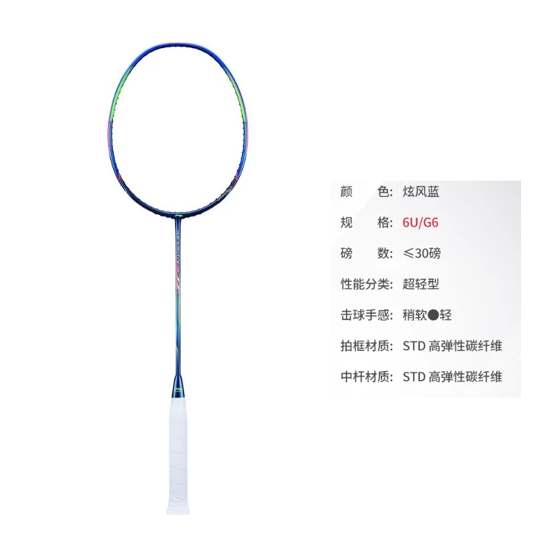 LiNing Full Carbon Badminton Rackets Offensive Hard Head High-grade Unisex