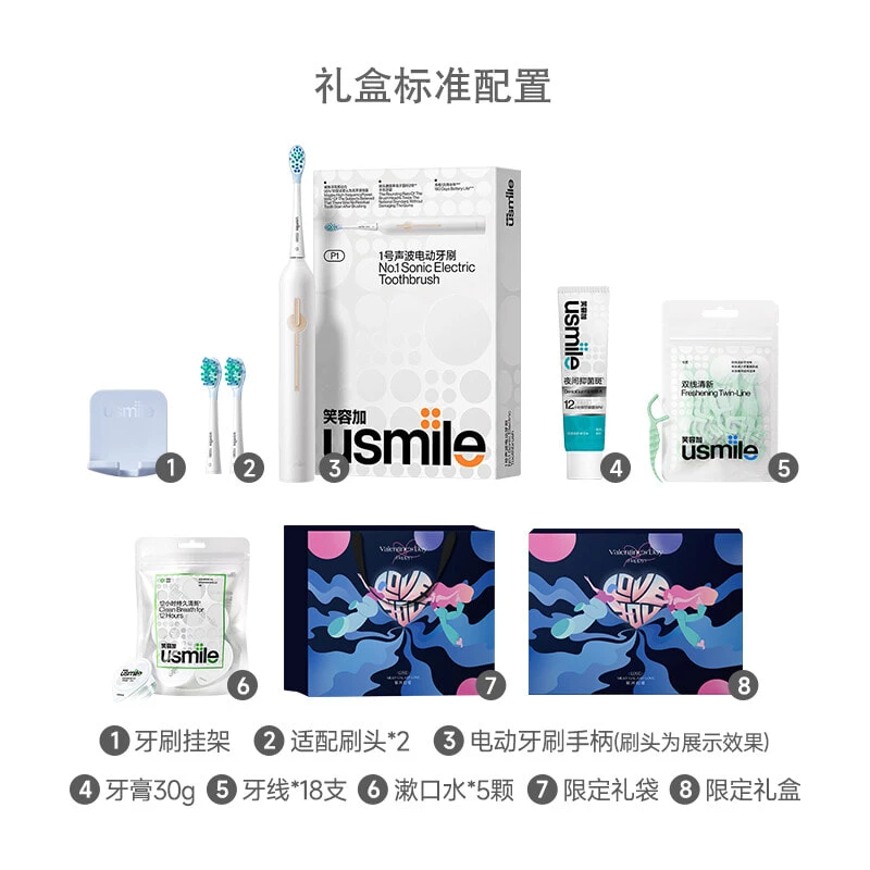 Usmile P1 Electric Toothbrushes Size 1 Brush Couple Men And Women's Adult Sonic Students Party Box