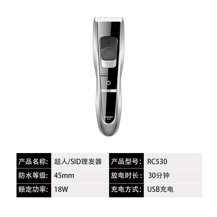 SID Hair Clippers