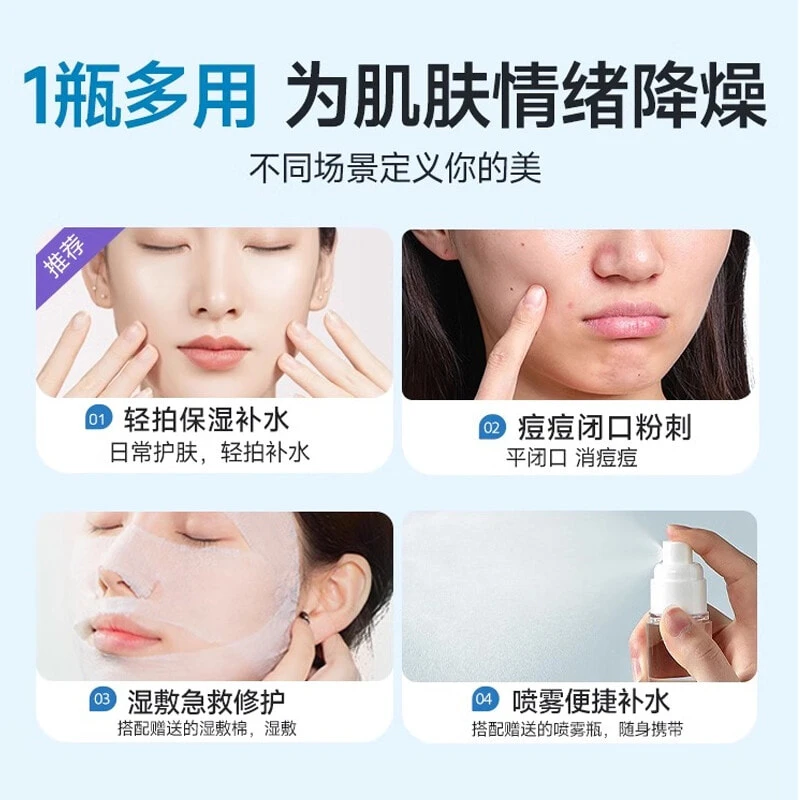 RUYI Toner / Lotion Unisex
