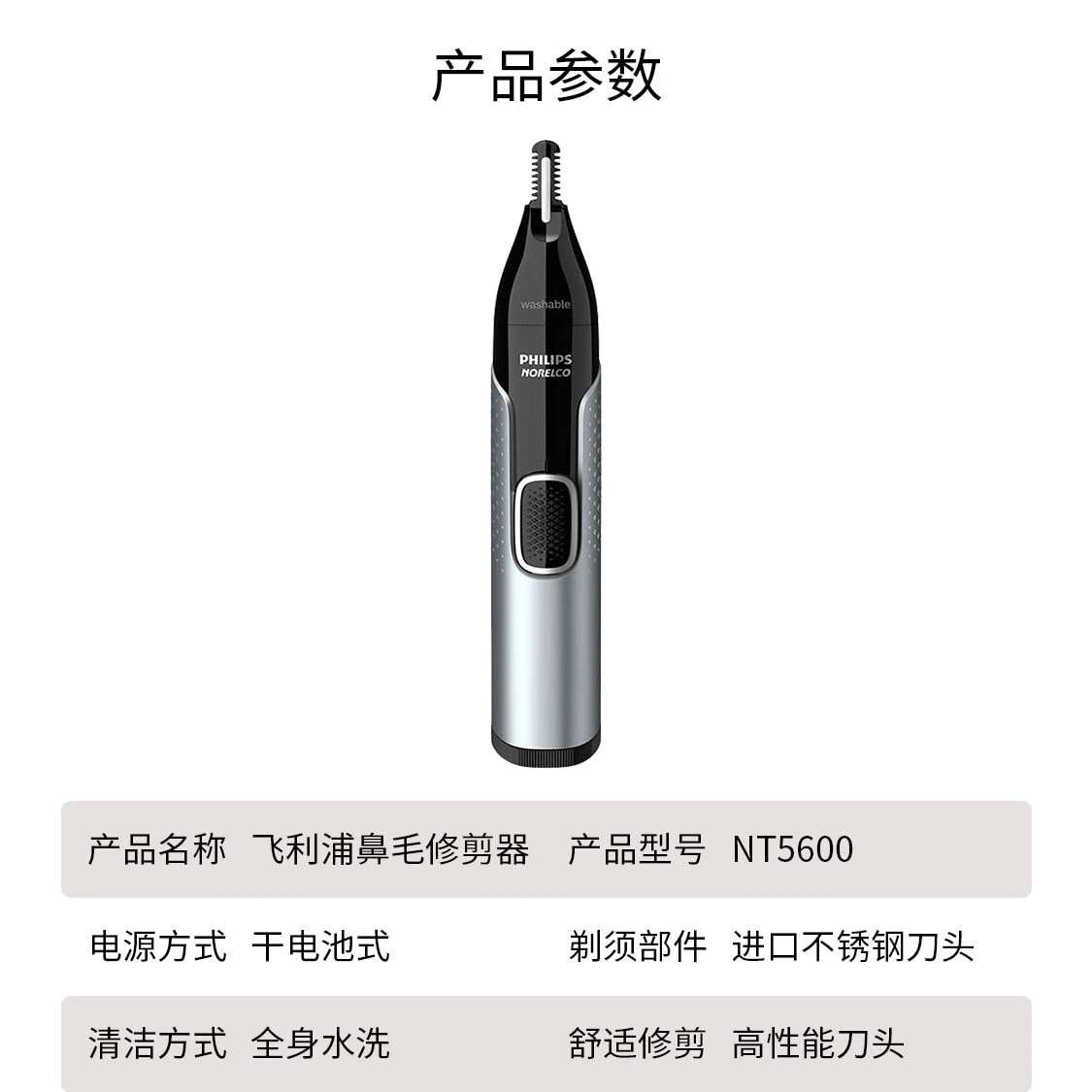 PHILIPS Nose Hair Trimmers Double Sided Shaving, Full Body Washable, Shaver NT5600