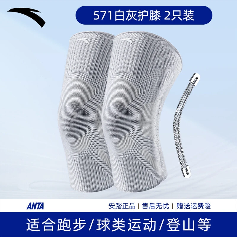 ANTA Knee Pads