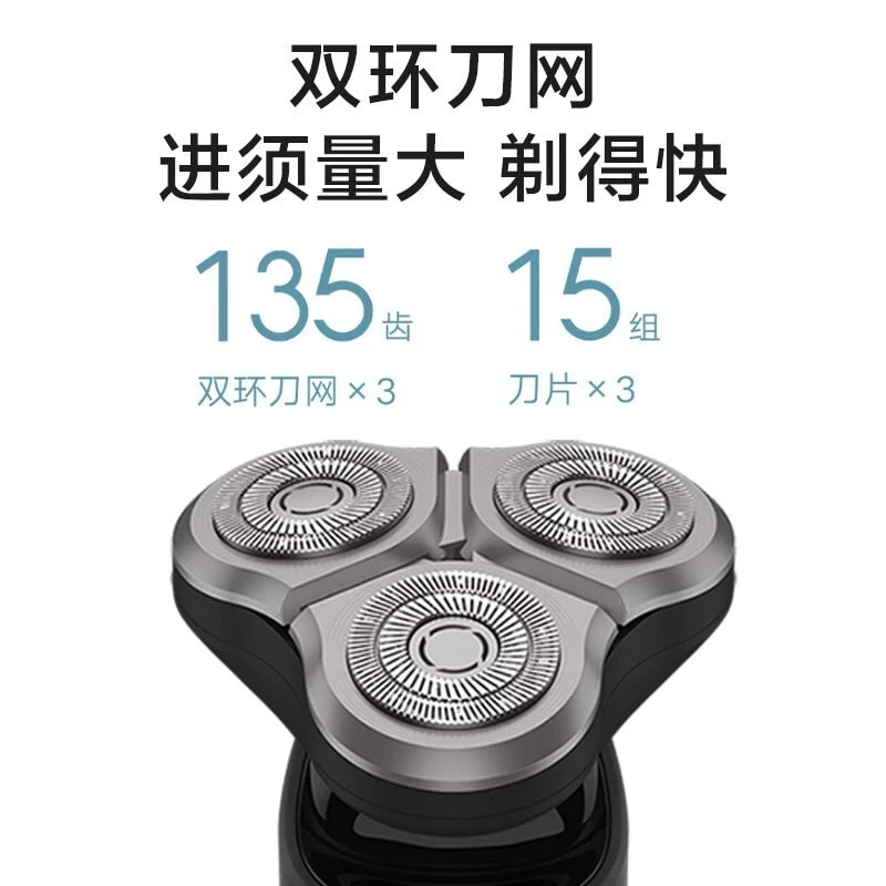 Xiaomi S500 Rotary Razors Full body Washable 360° Floating Triple Blade, Double Layer Blade, Ultra Long Battery Life