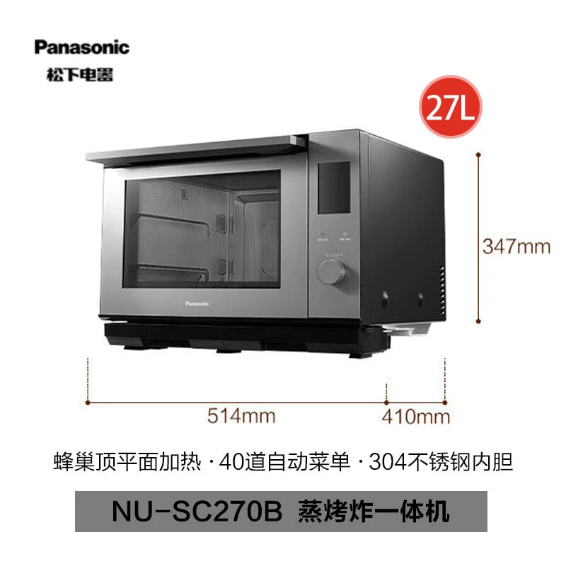 Panasonic NU SC270B Electric Ovens Home Use, Large Capacity, Steaming, Baking, And Frying All in One PC