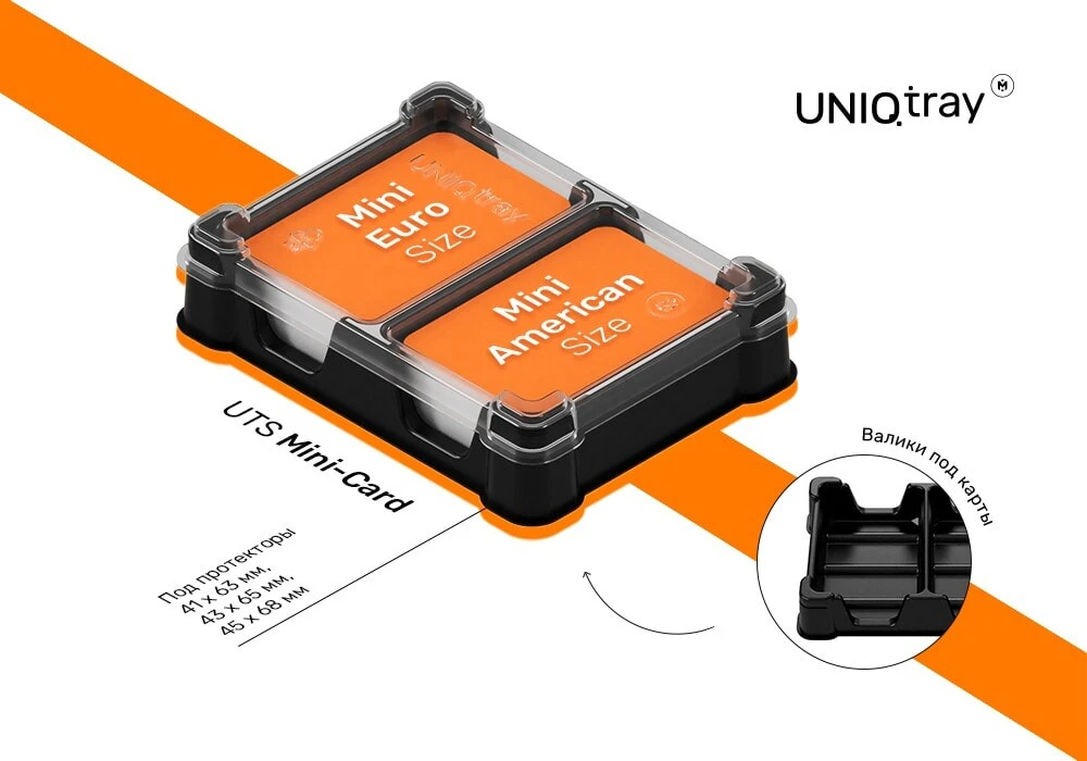 UniqTray UTS Mini-Card (прозрачный)