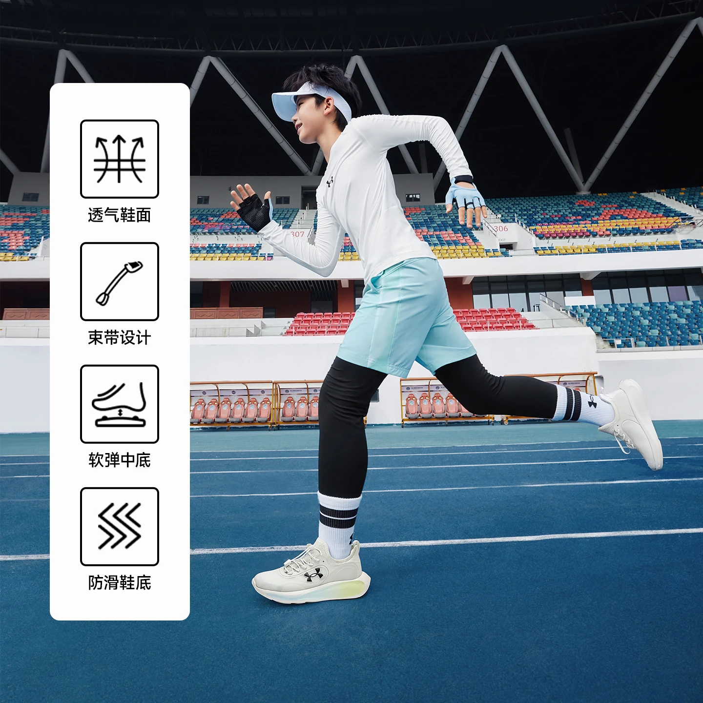 Under Armour Running Collection