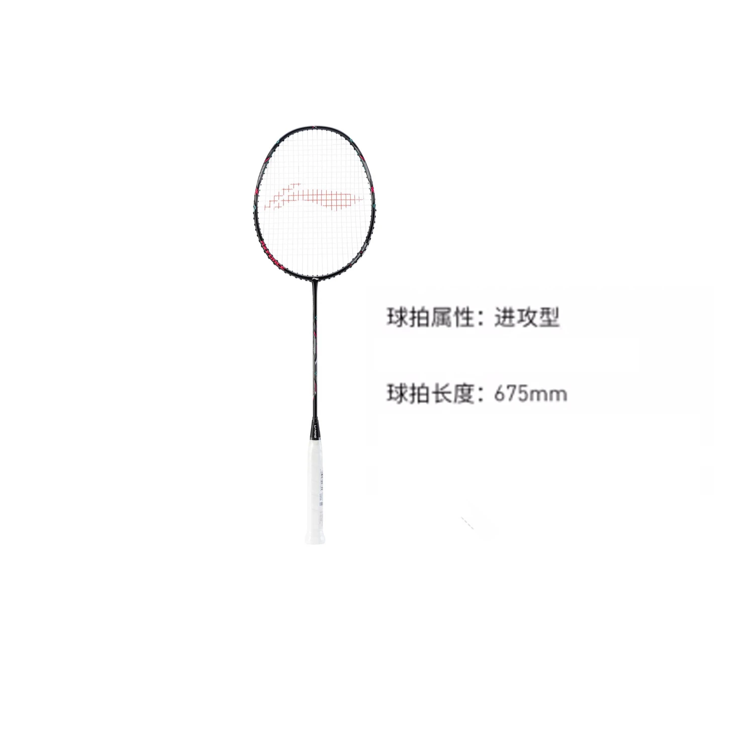 LiNing Thunderbolt Cannonball Full Carbon Badminton Rackets Offensive Hard Head Entry Level Unisex Single Grip Black