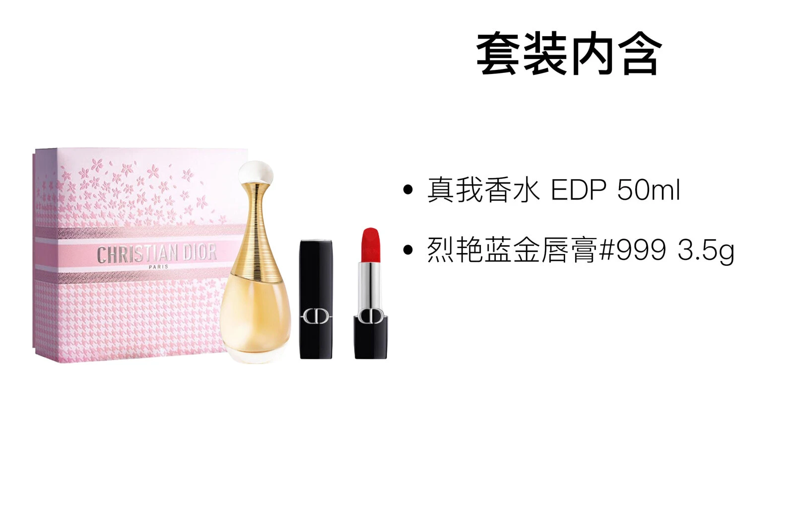 DIOR Realme Legend Box Perfume Sets Eau De Parfum EDP Jasmine Rose 50ml+3.5g