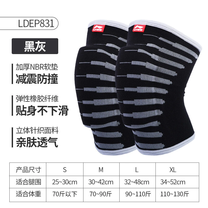 LiNing LDEP831 Soccer Volleyball Bicycle Dance Kids Polyamide Polyester Elastane Knee Pads