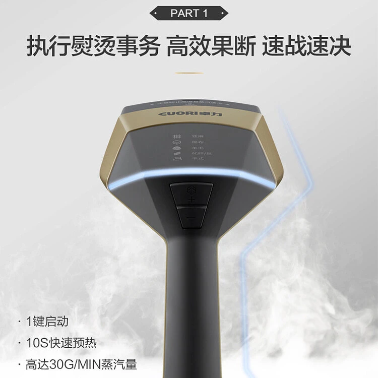 CUORI Garment Steamers