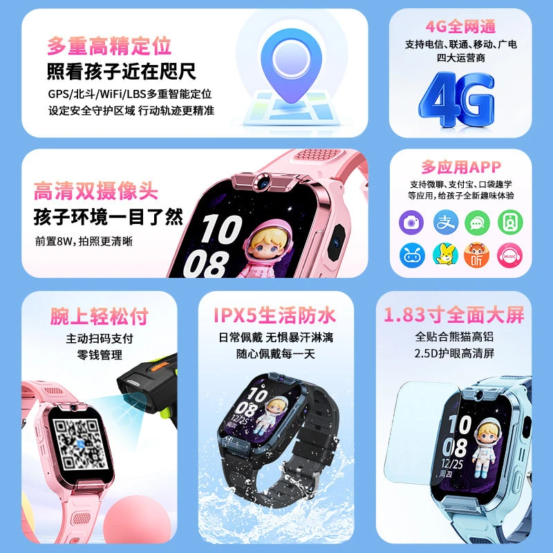 华硕ASUS a豆 A8 小孩天才智能手表 已内置卡 - 双摄像头 无限流量使用 GPS实时定位 AI学习助手长续航语音视频通话上课禁用便捷支付 儿童款