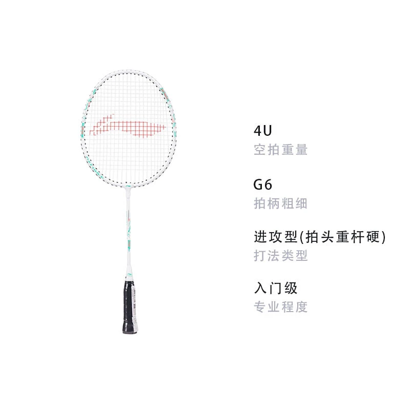 LINING Thunder KIDS PLAY Badminton Rackets