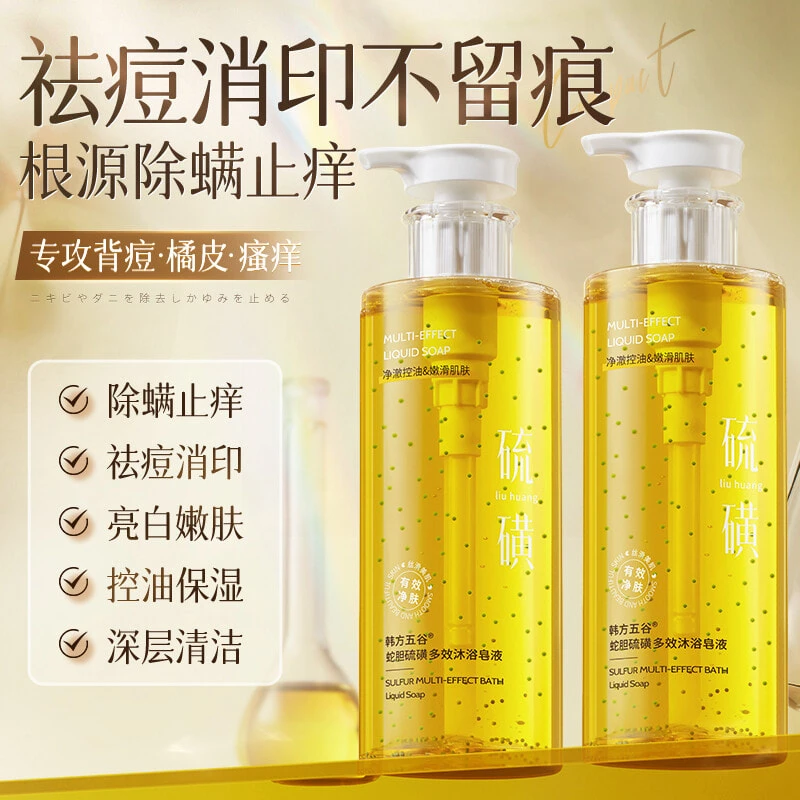 Korean Grain Snake Sulfur Shower Gel Oil Control Deep Cleansing 500ml/500ml*2