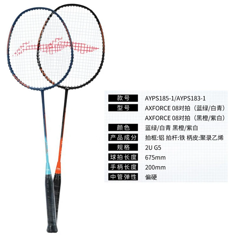 LINING Thunder 08 Badminton Rackets