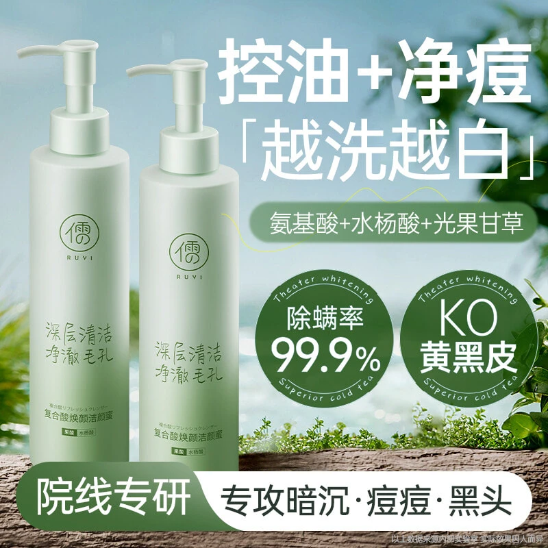 RUYI Cleansers Unisex