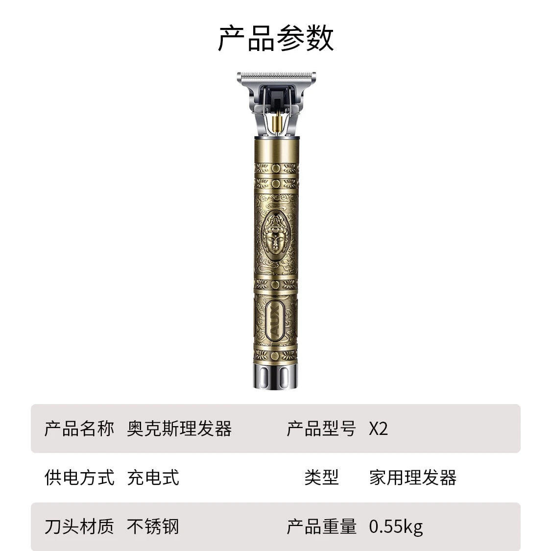AUX Hair Clippers