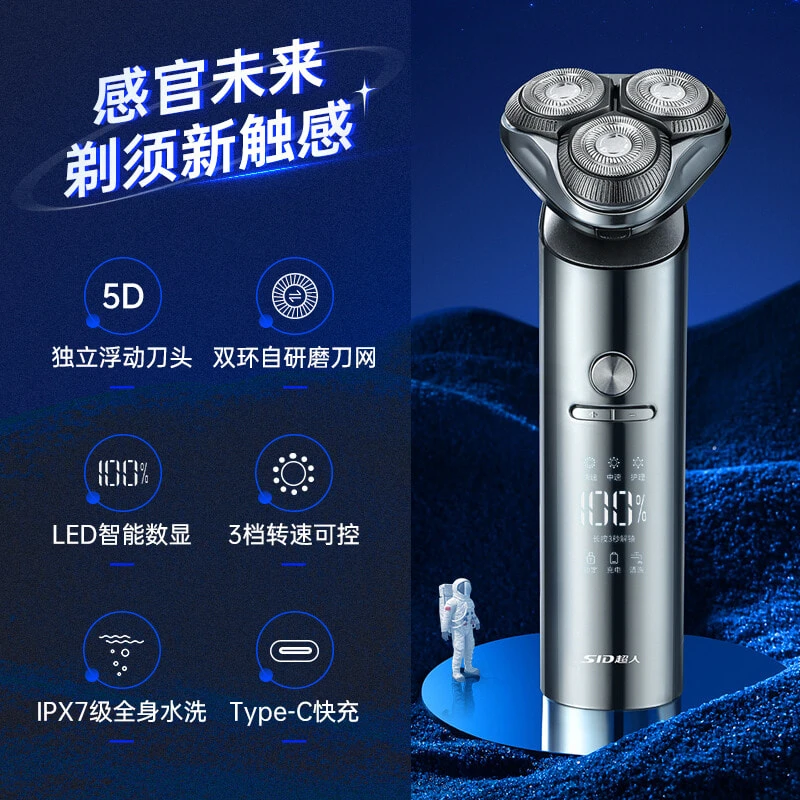 SID RS7368 Swivel Type Razors Wash All Over The Body 5D Independent Floating Blade 4-in-1 Nose Hair And Beard Trimmer